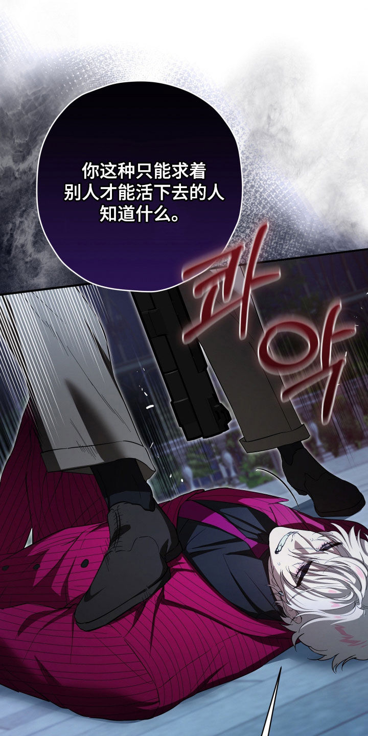 无间炼狱漫画,第89章：有危险4图