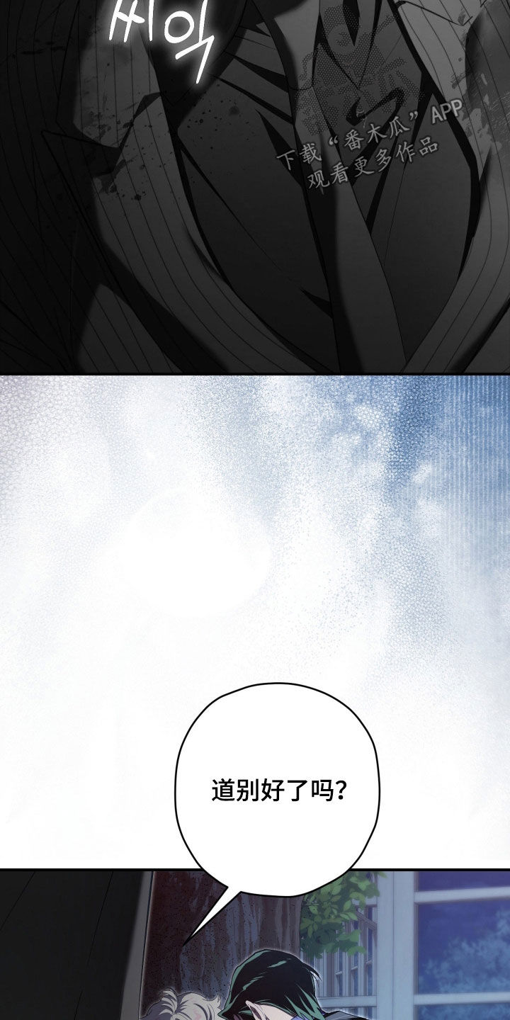 无间炼狱漫画,第90章：全部都是我2图