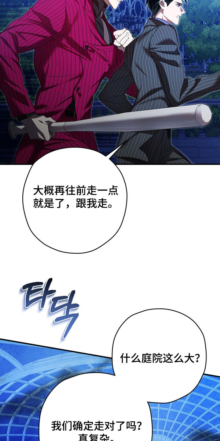 无间搭档漫画,第84章：照片5图