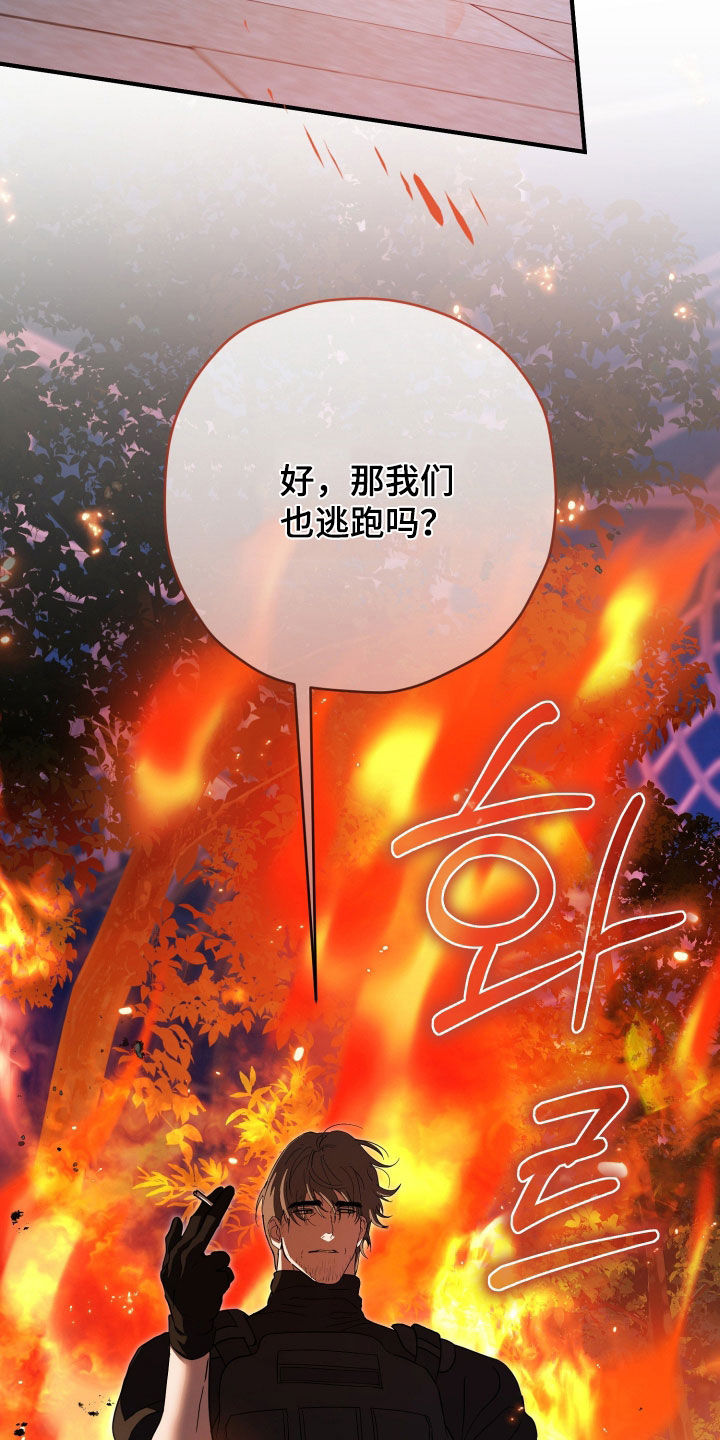 无间炼狱漫画,第91章：永远在一起4图