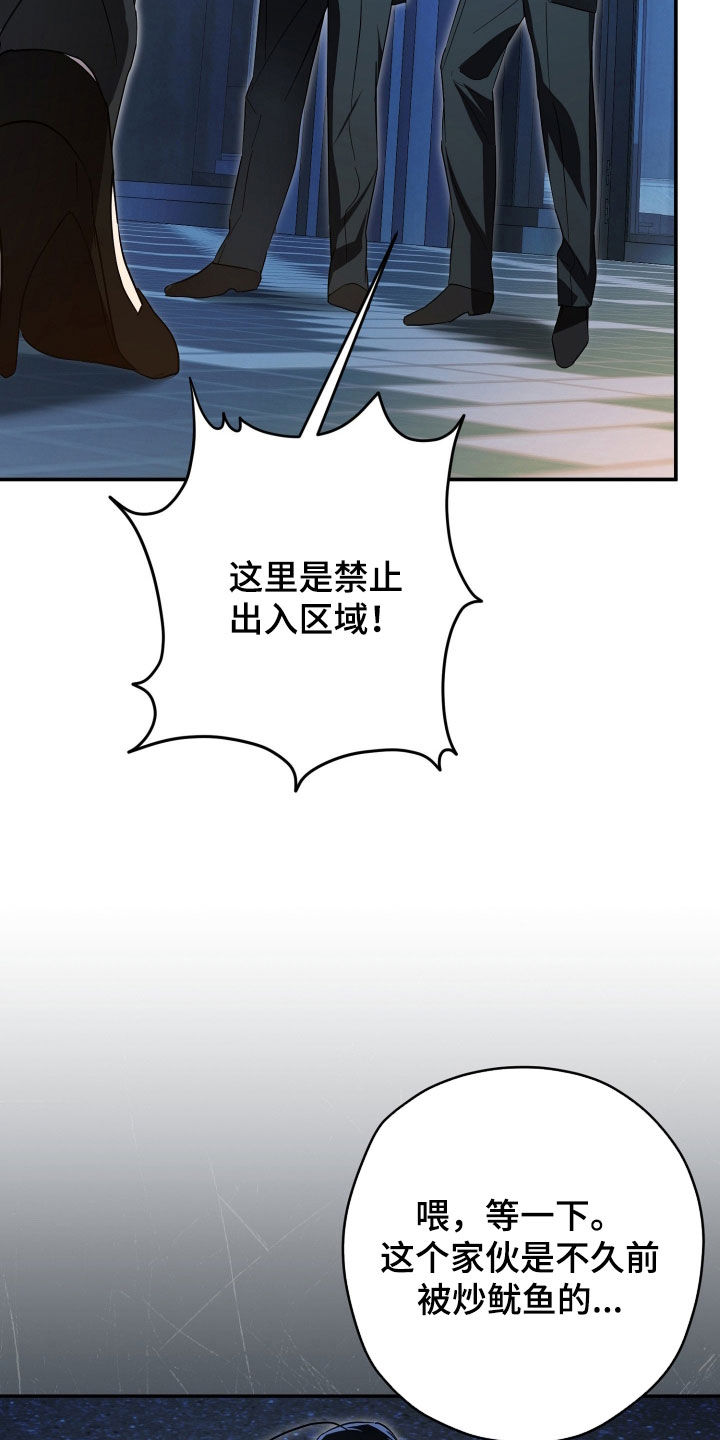 无间搭档漫画,第87章：还有话没说3图