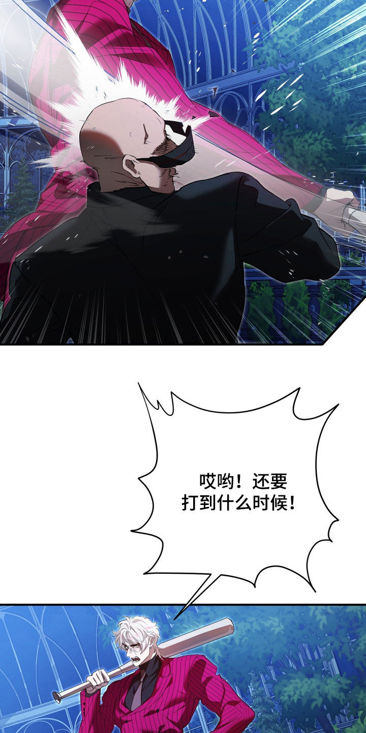 无间搭档漫画,第84章：照片2图