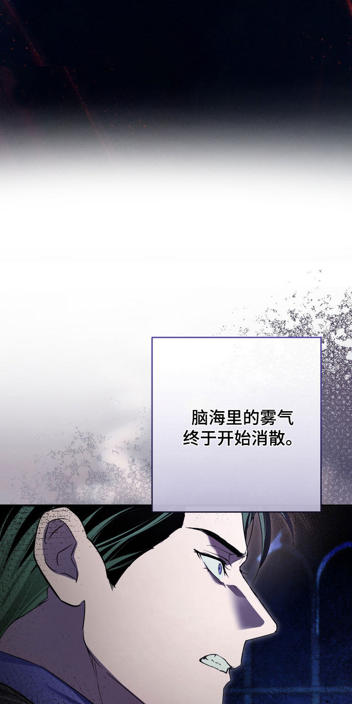 无间搭档组合漫画,第86章：暂时分开一下1图