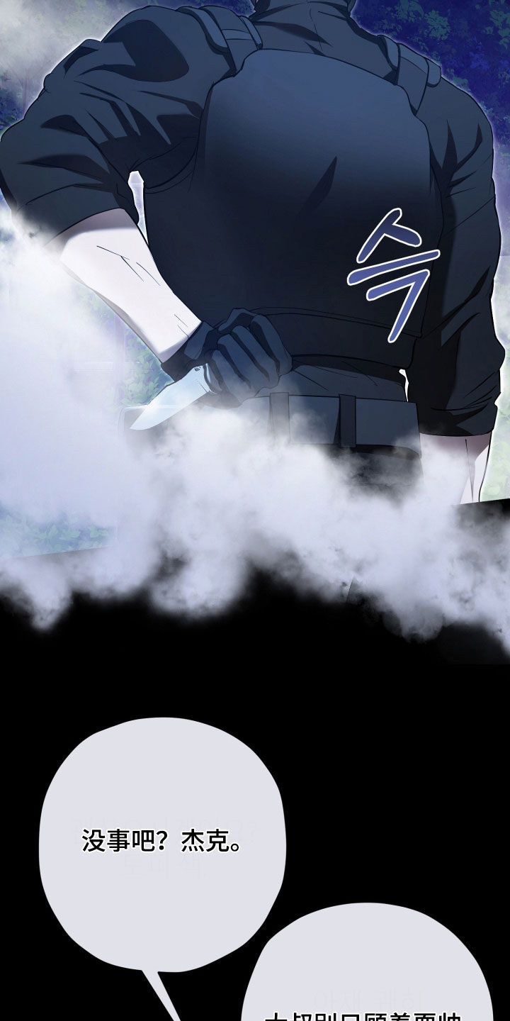 无间搭档漫画,第84章：照片5图
