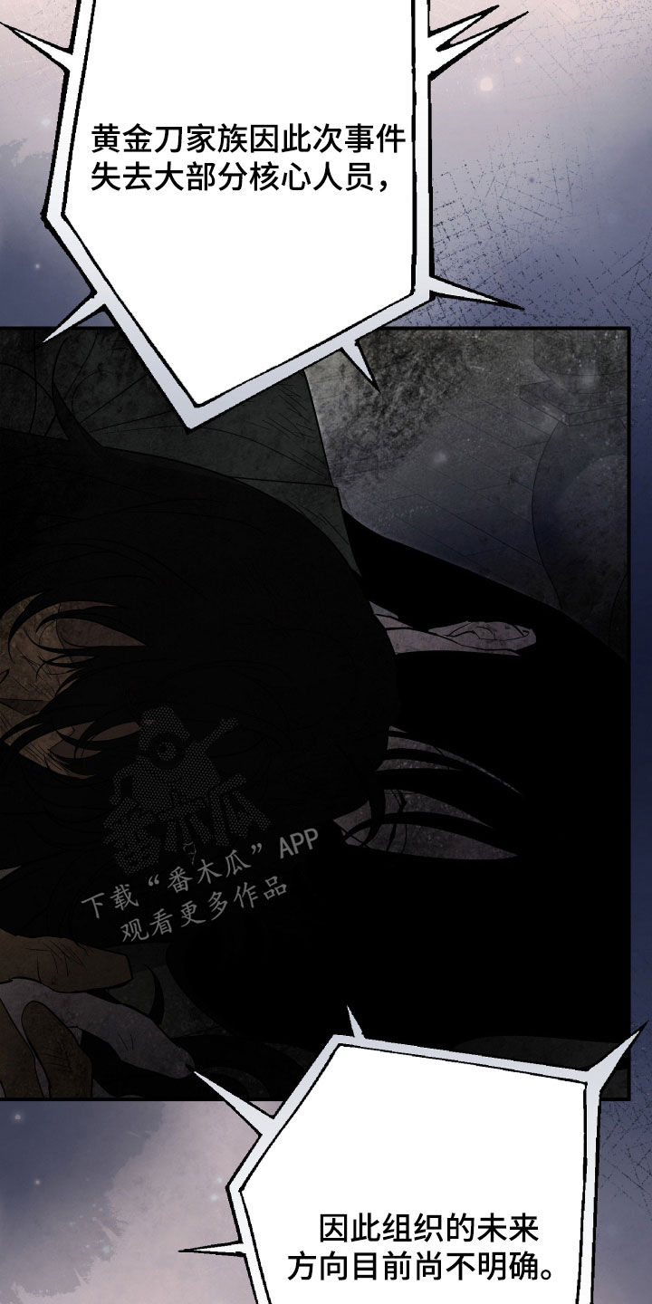 无间搭档组合漫画,第92章：活着就可以了4图
