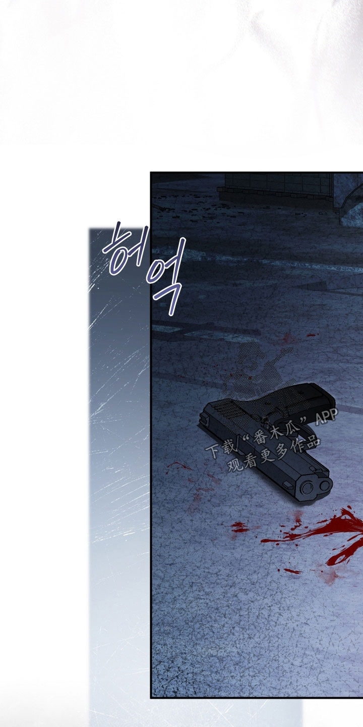 无间搭档剧情解析结局是什么意思漫画,第89章：有危险2图