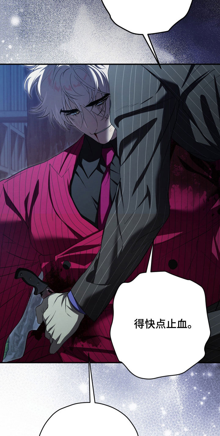 无间炼狱漫画,第90章：全部都是我4图
