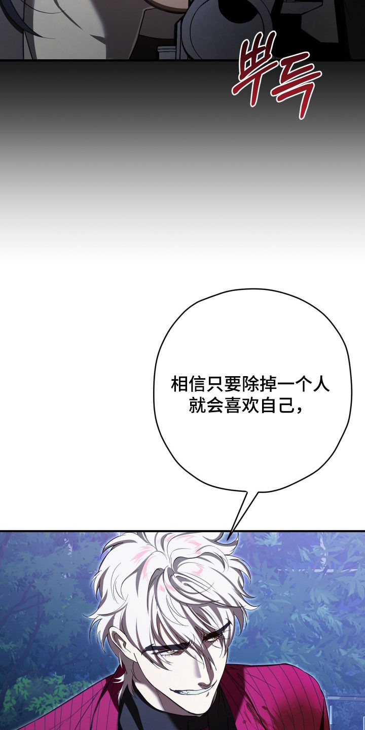 无间搭档剧情解析结局是什么意思漫画,第88章：没有下次4图