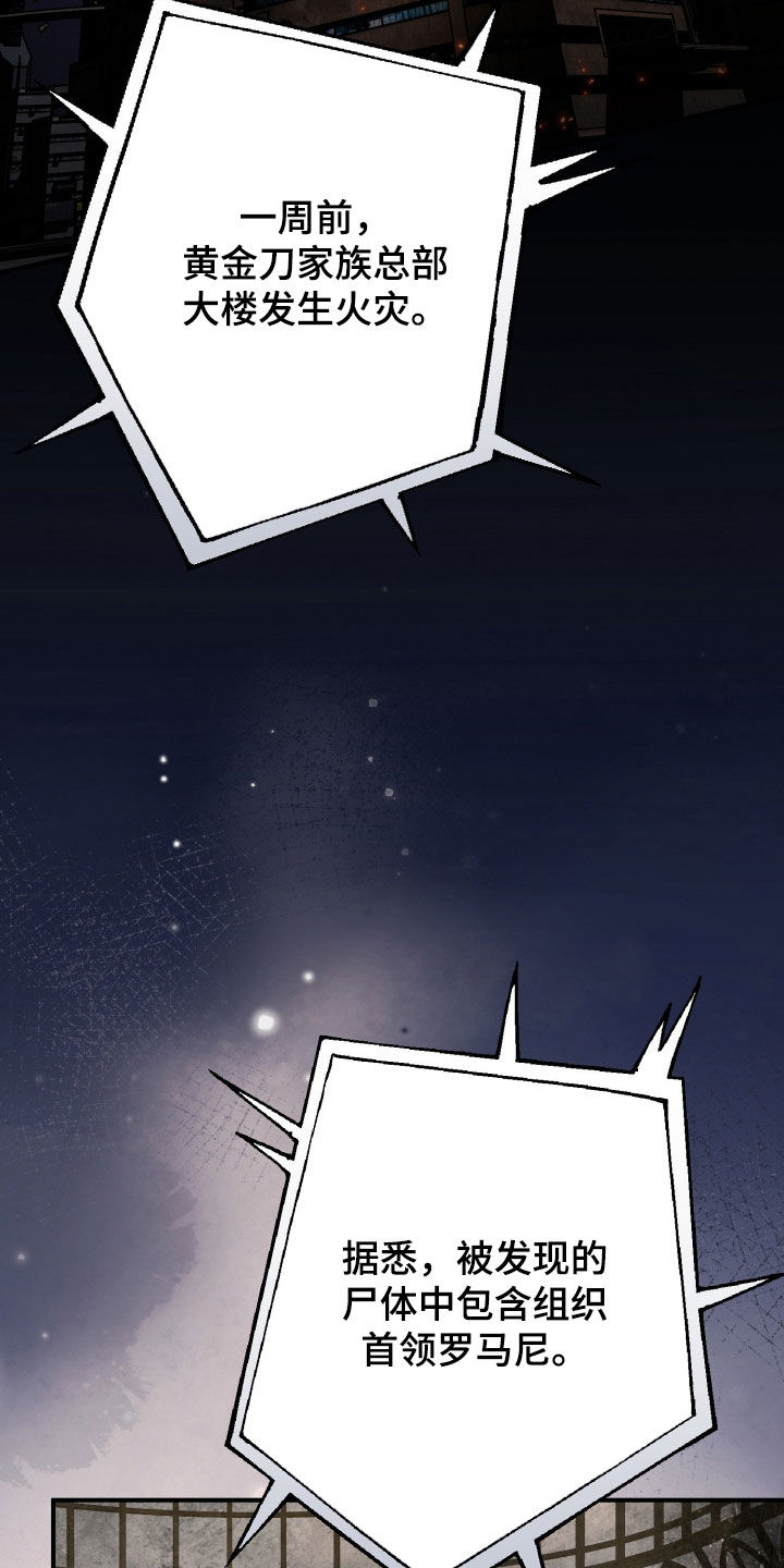 无间搭档组合漫画,第92章：活着就可以了2图
