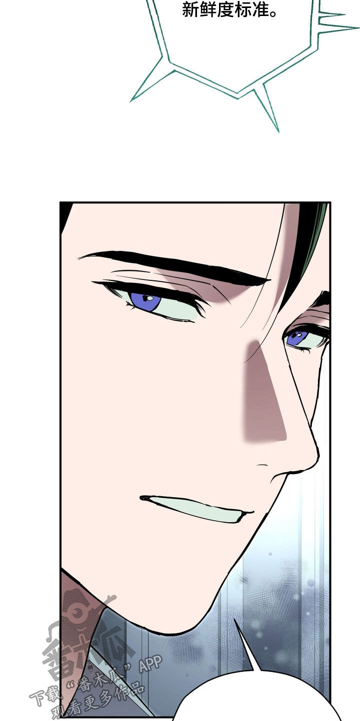 无间搭档组合漫画,第92章：活着就可以了2图