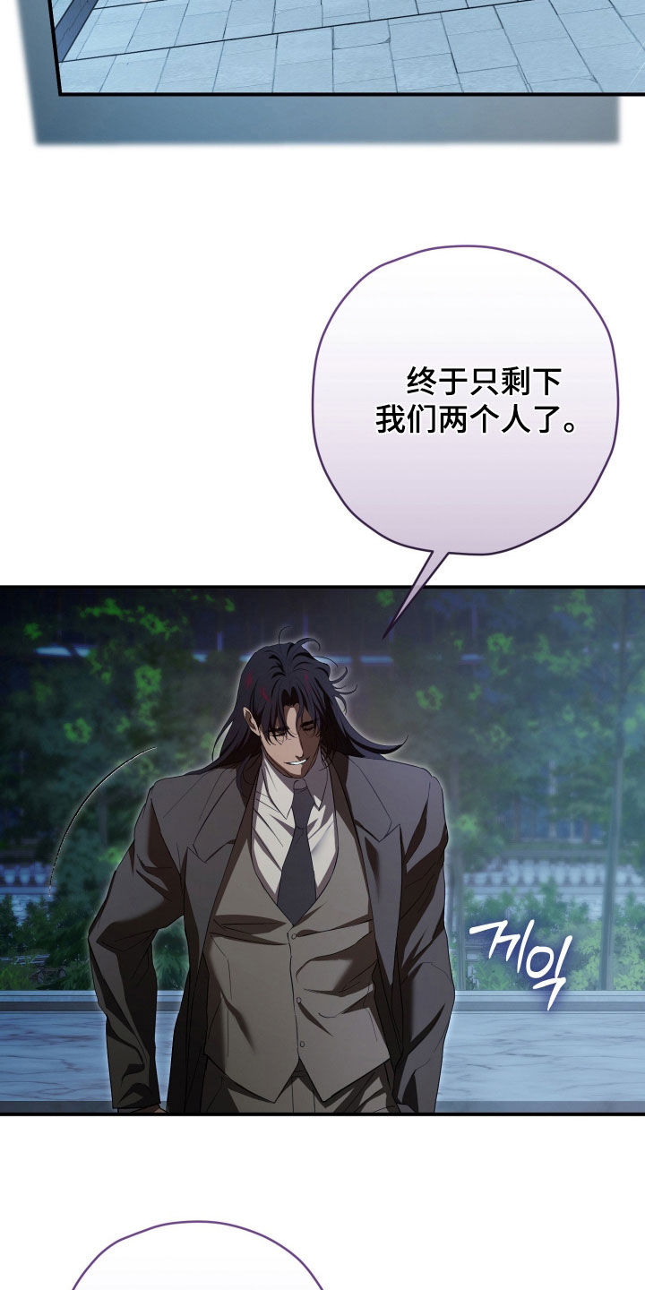 无间搭档组合漫画,第87章：还有话没说2图