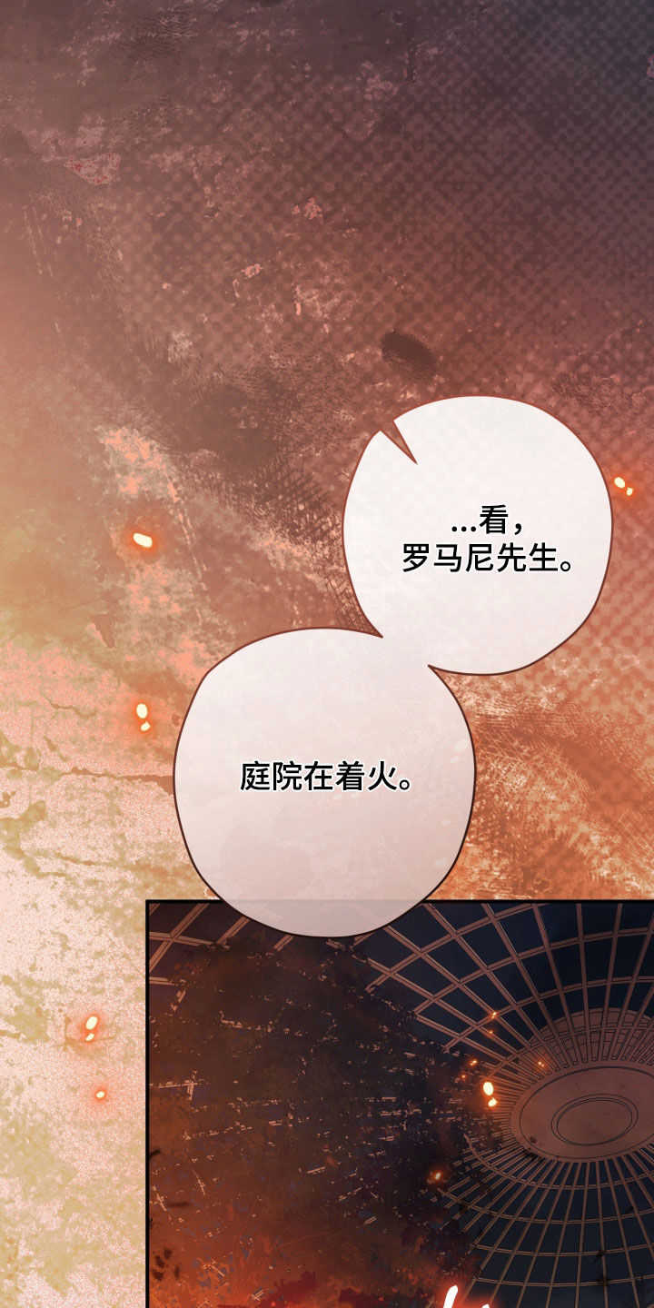 无间搭档韩漫又叫什么名字漫画,第91章：永远在一起4图