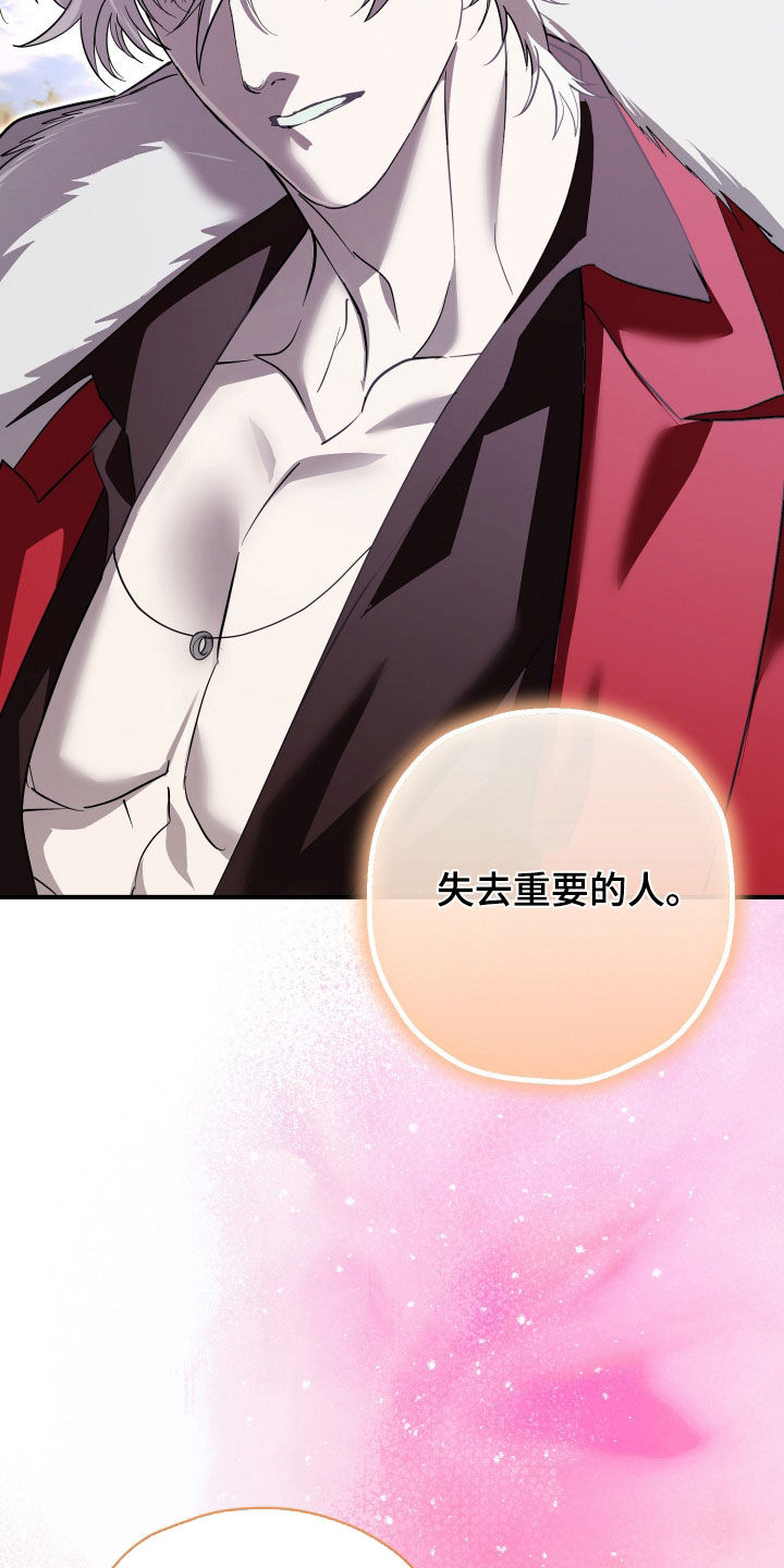 无间搭档剧情解析结局是什么意思漫画,第93章：你是我的首选（完结）1图