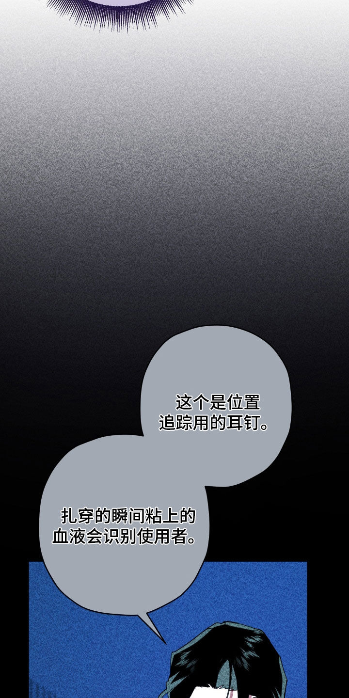 无间搭档剧情解析结局是什么意思漫画,第89章：有危险4图