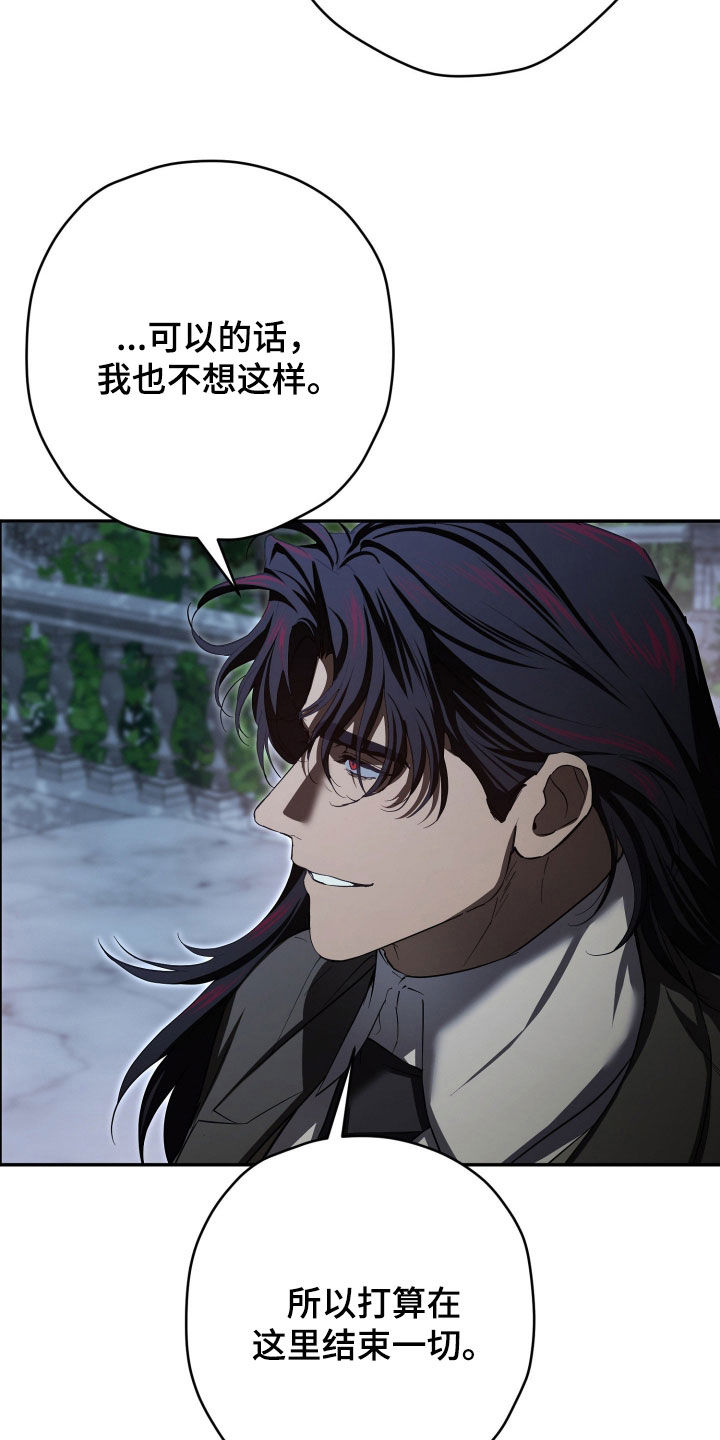 无间搭档组合漫画,第86章：暂时分开一下5图
