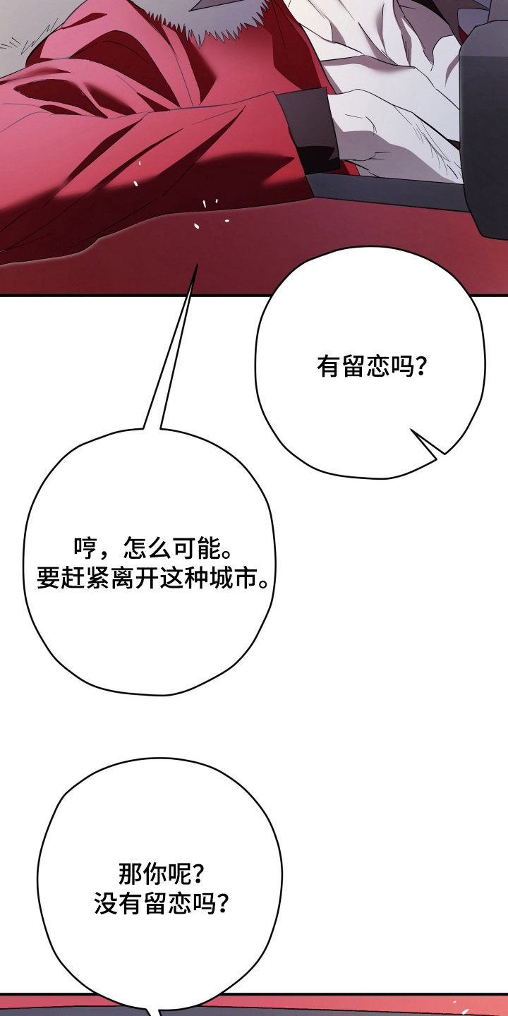 无间搭档组合漫画,第93章：你是我的首选（完结）5图