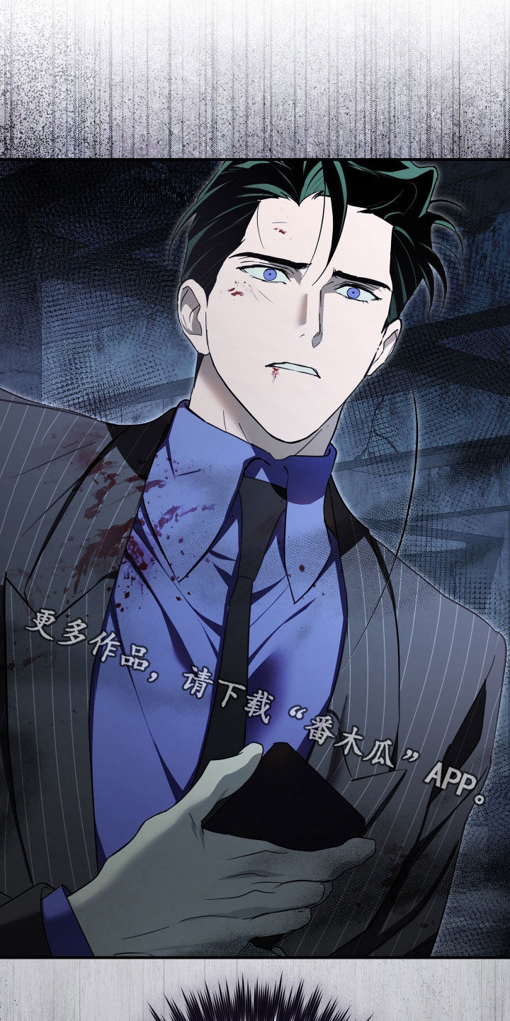 无间之间漫画,第89章：有危险3图