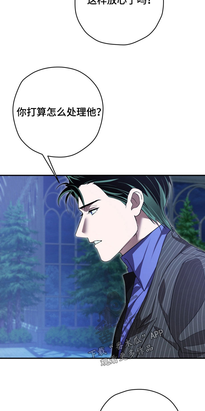 无间搭档漫画,第84章：照片4图