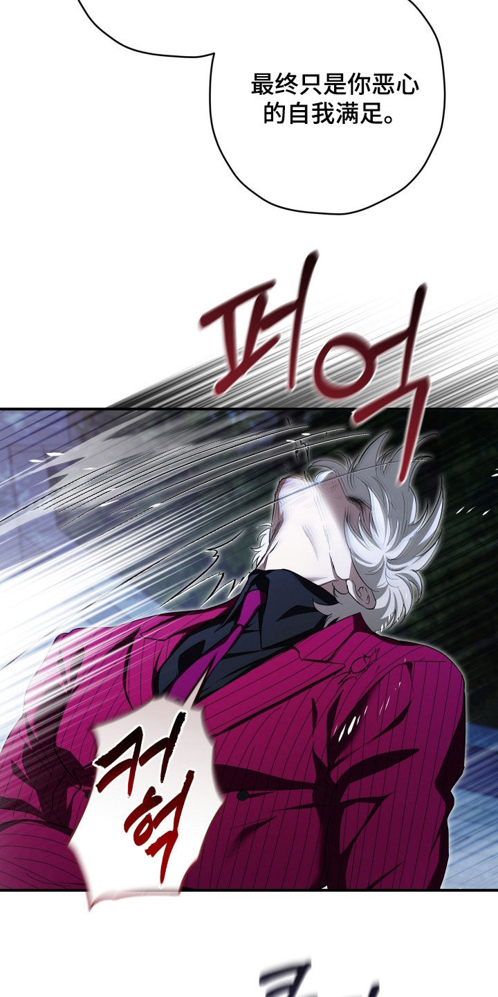 无间炼狱漫画,第89章：有危险2图