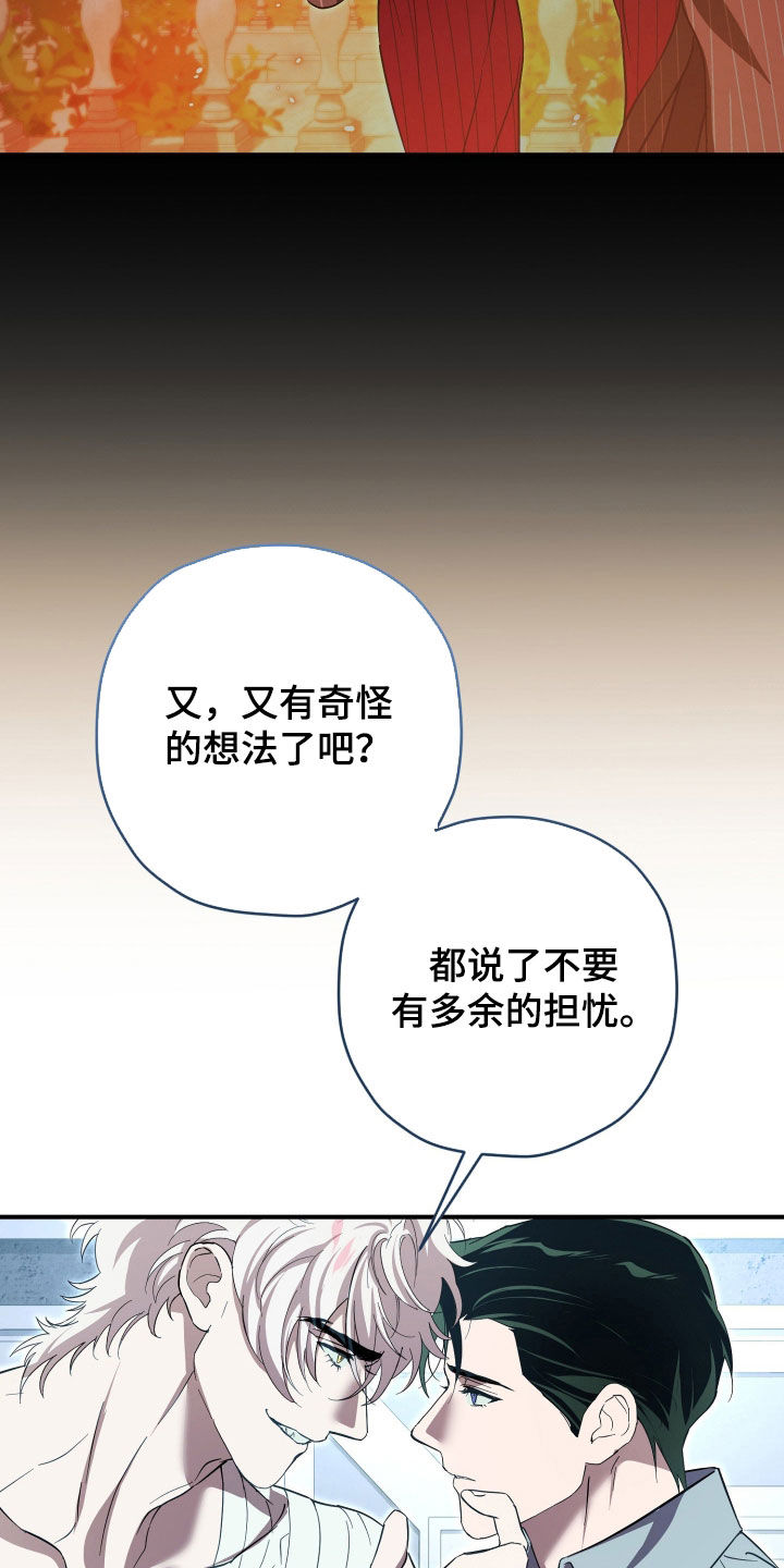 无间搭档组合漫画,第92章：活着就可以了3图