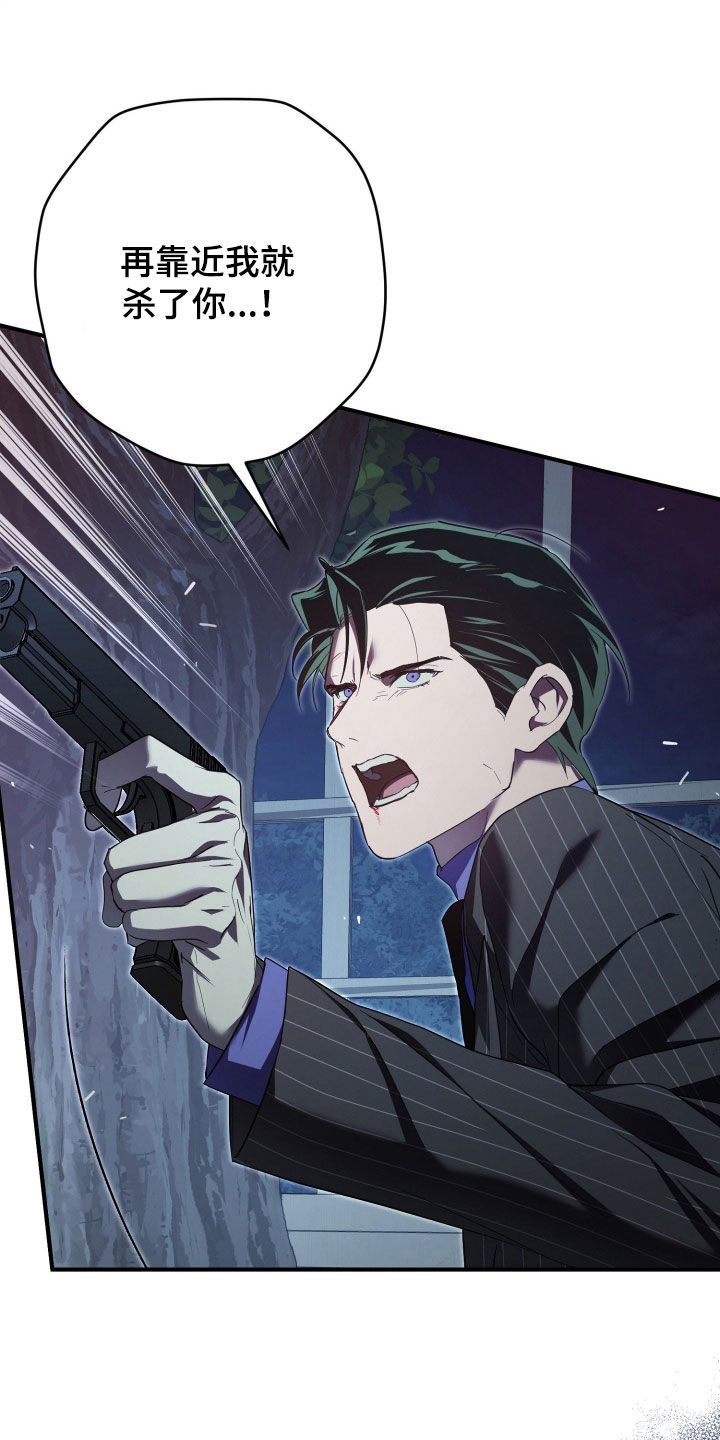 无间炼狱漫画,第90章：全部都是我1图