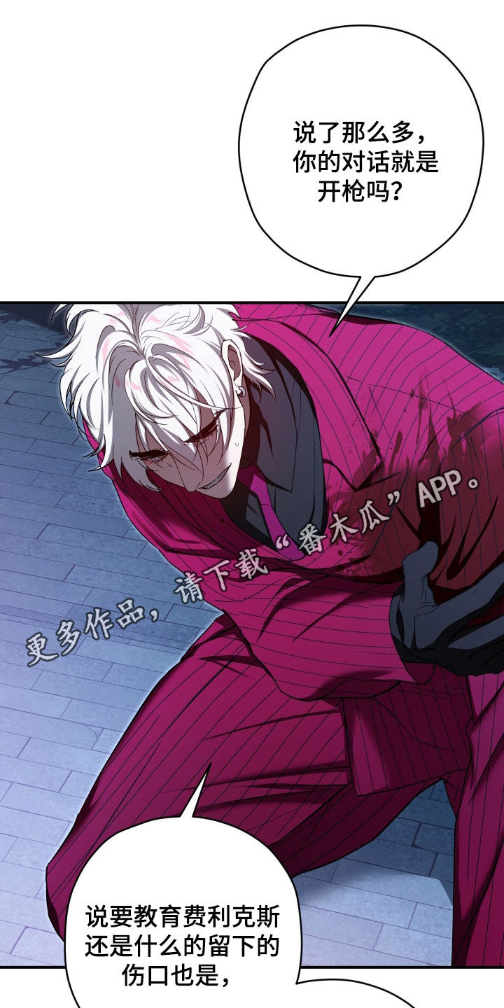 无间炼狱漫画,第89章：有危险1图