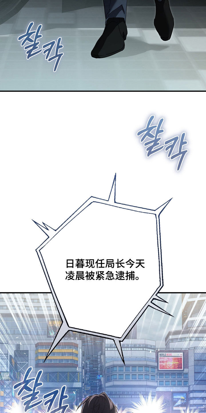 无间搭档组合漫画,第92章：活着就可以了1图