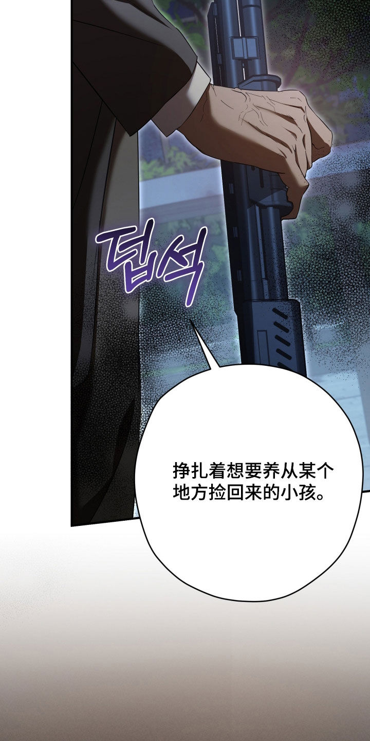 无间搭档剧情解析结局是什么意思漫画,第88章：没有下次2图