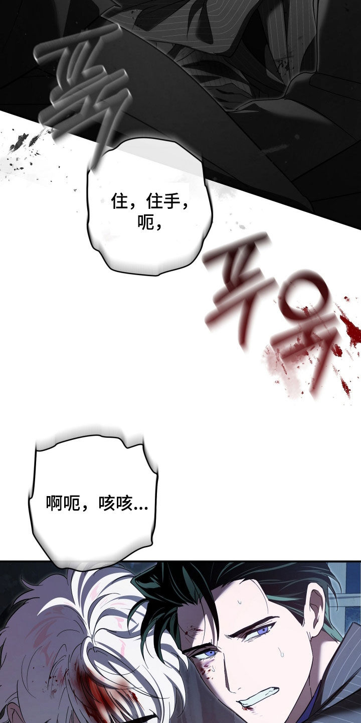 无间炼狱漫画,第91章：永远在一起2图