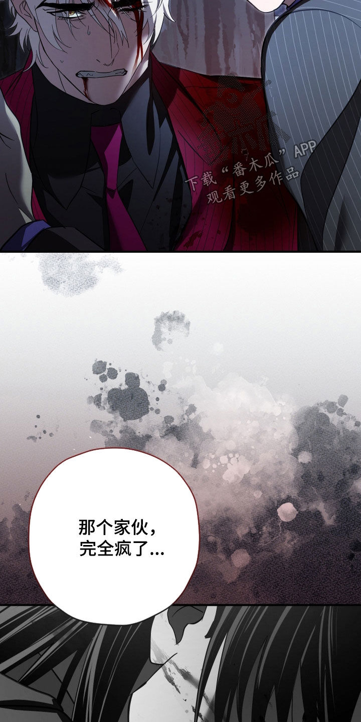 无间炼狱漫画,第91章：永远在一起3图