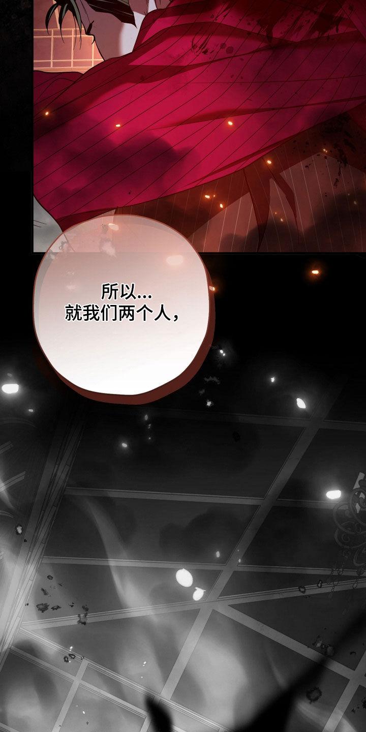 无间搭档韩漫又叫什么名字漫画,第91章：永远在一起5图