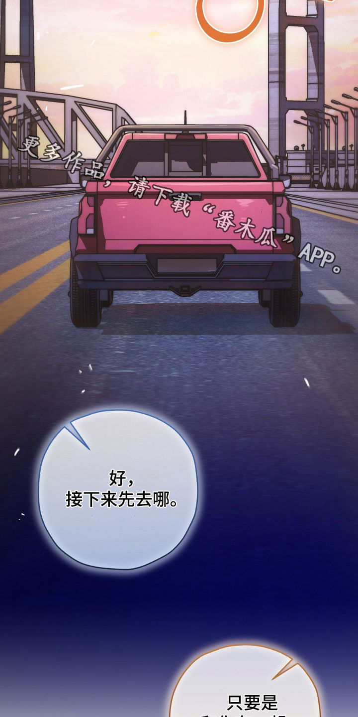 无间炼狱漫画,第93章：你是我的首选（完结）2图