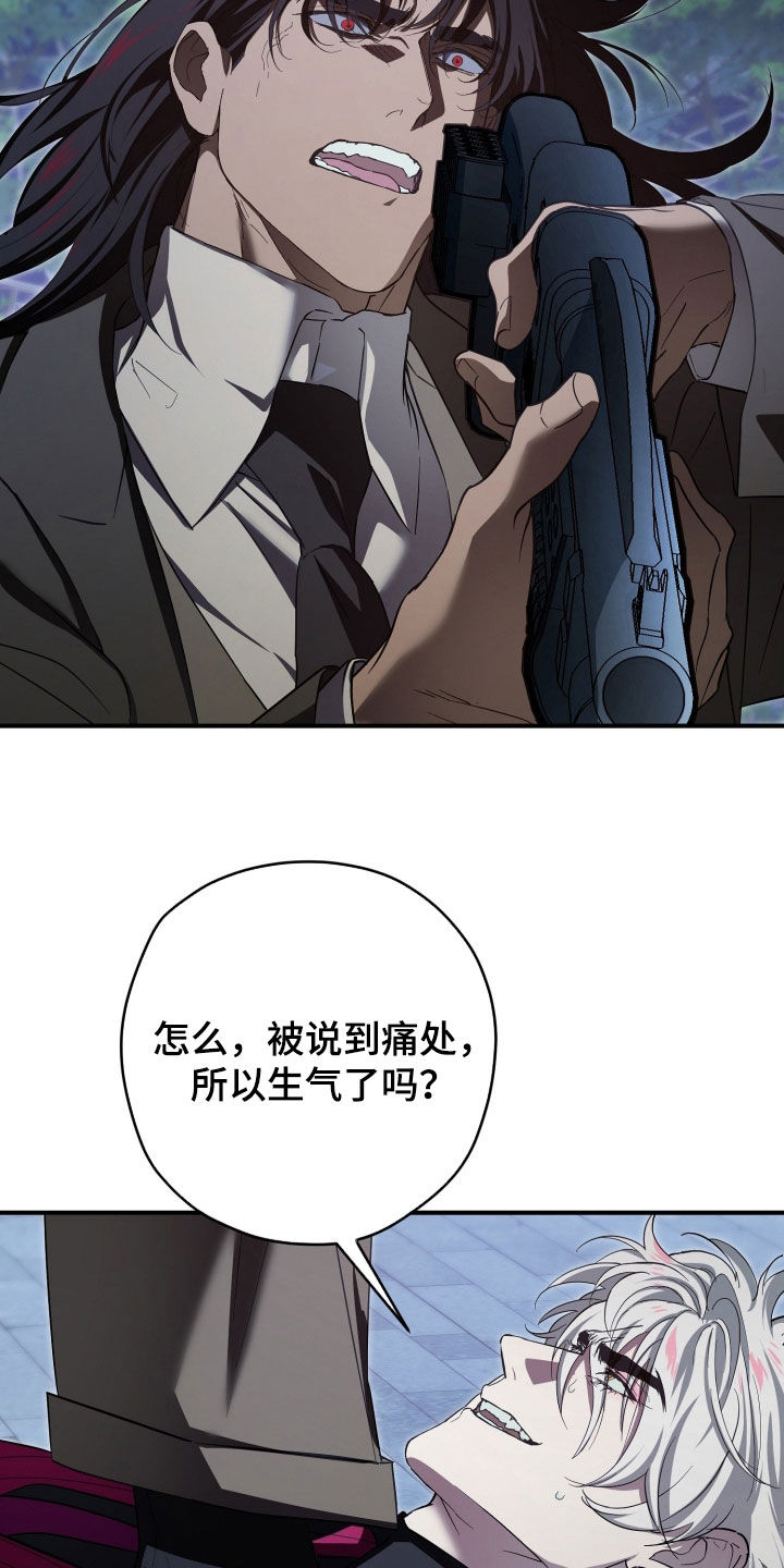 无间炼狱漫画,第89章：有危险1图