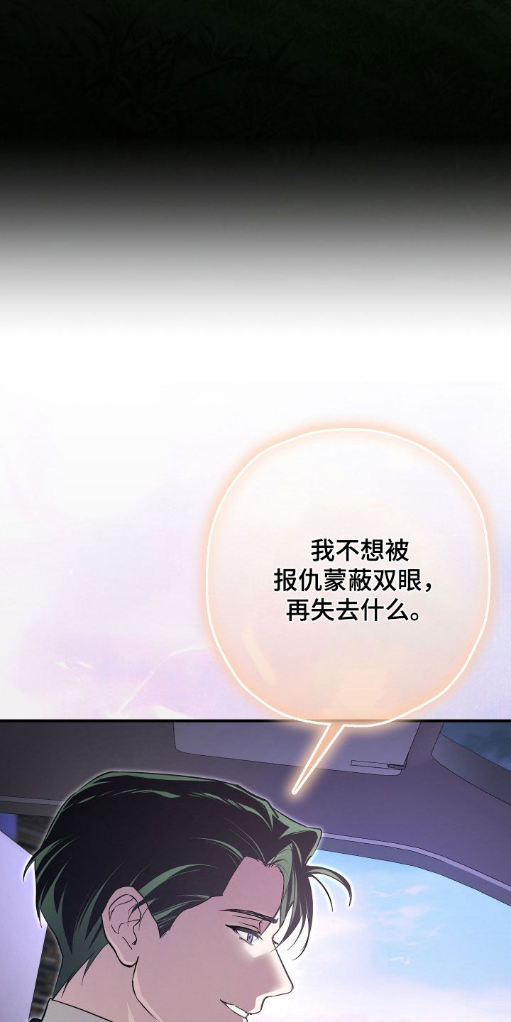 无间炼狱漫画,第93章：你是我的首选（完结）4图