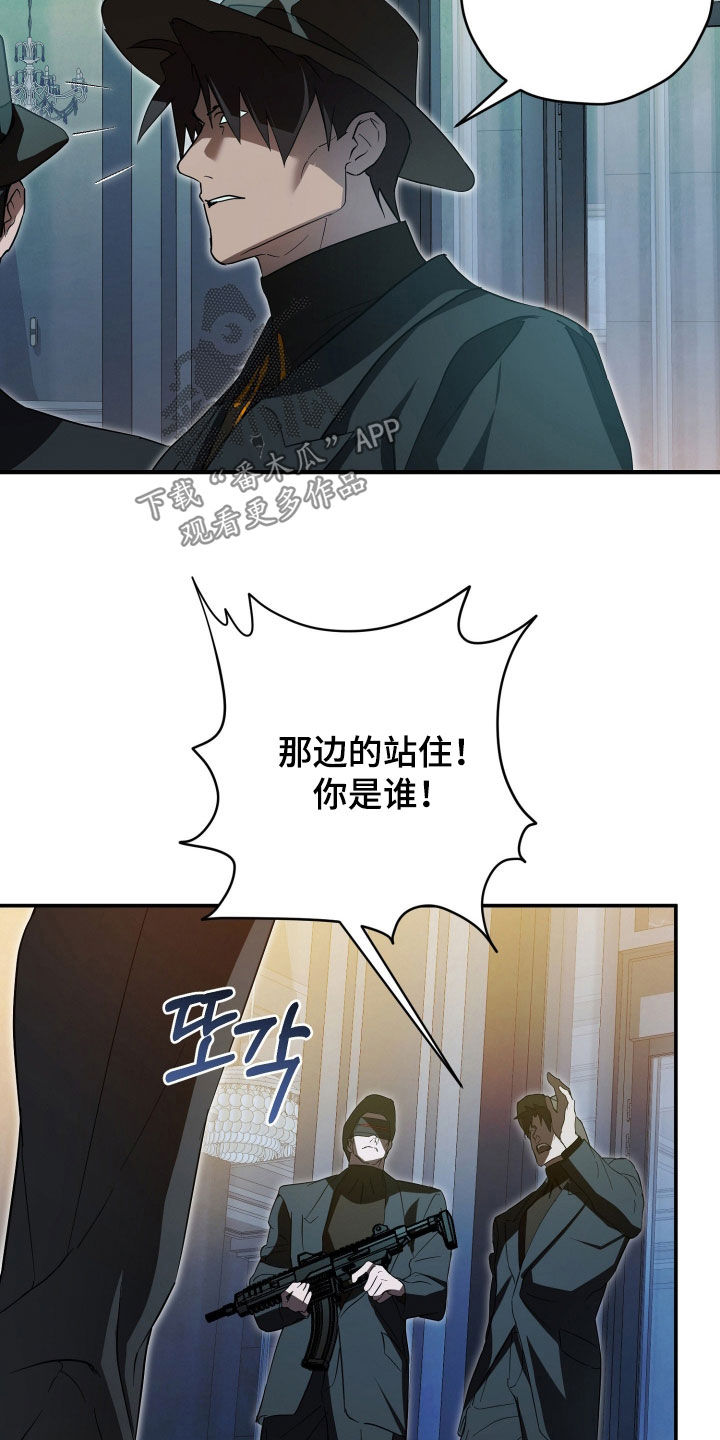 无间搭档漫画,第87章：还有话没说2图
