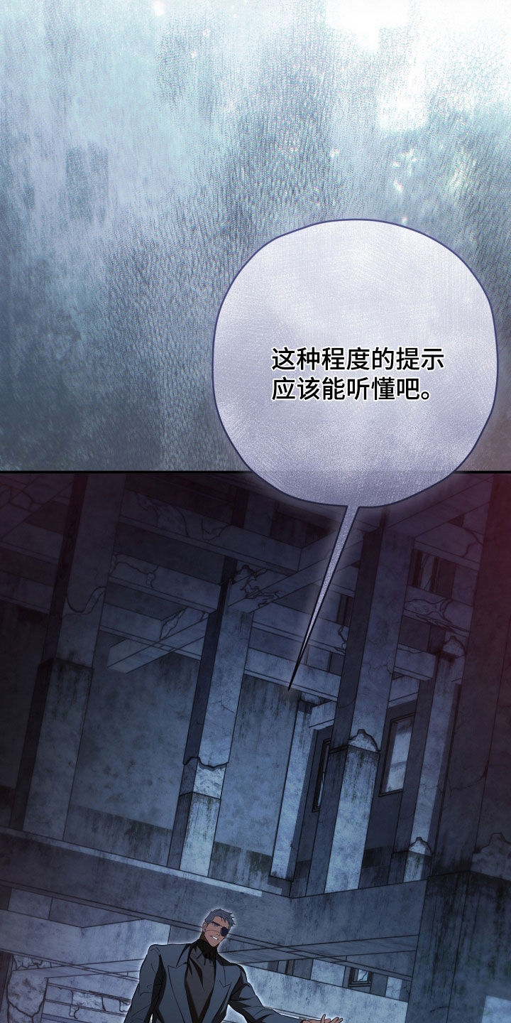 无间搭档组合漫画,第87章：还有话没说3图