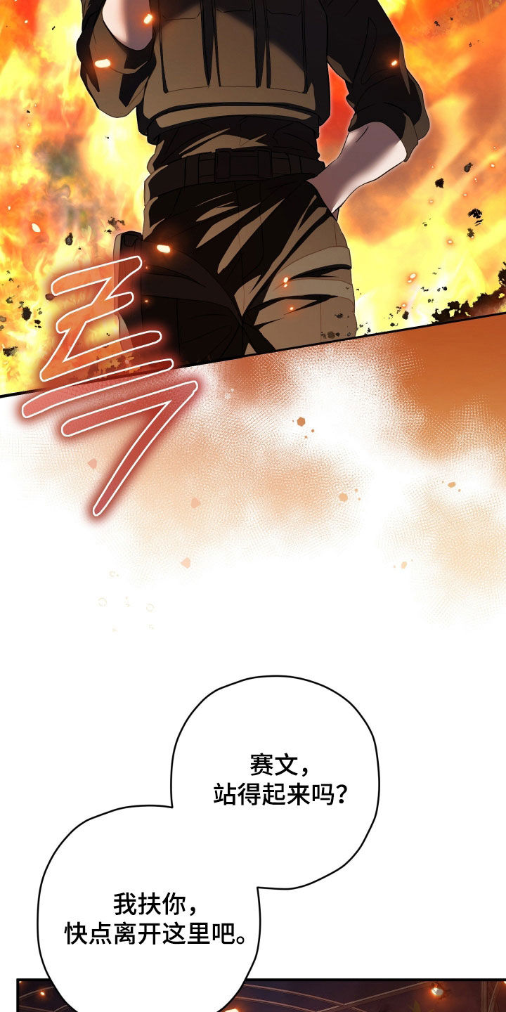 无间炼狱漫画,第91章：永远在一起5图