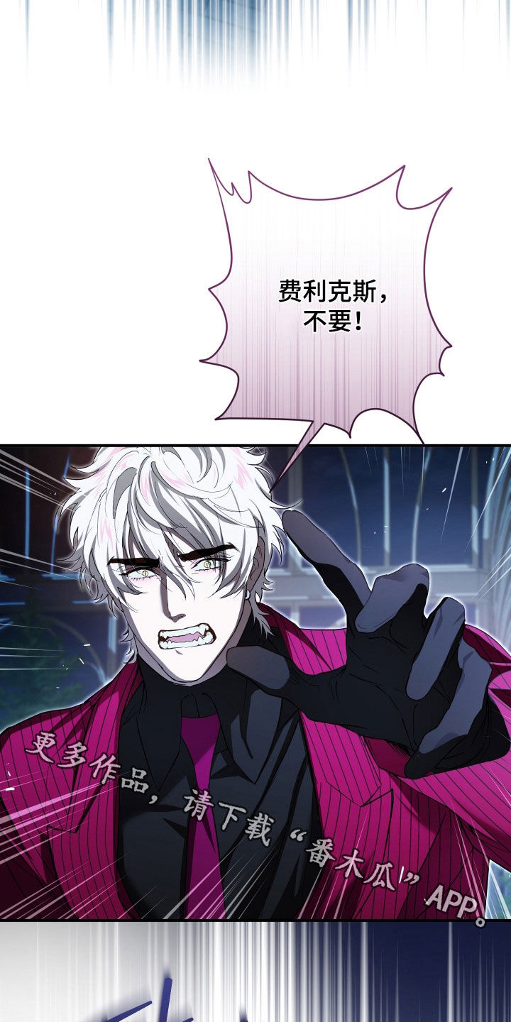 无间搭档组合漫画,第86章：暂时分开一下2图