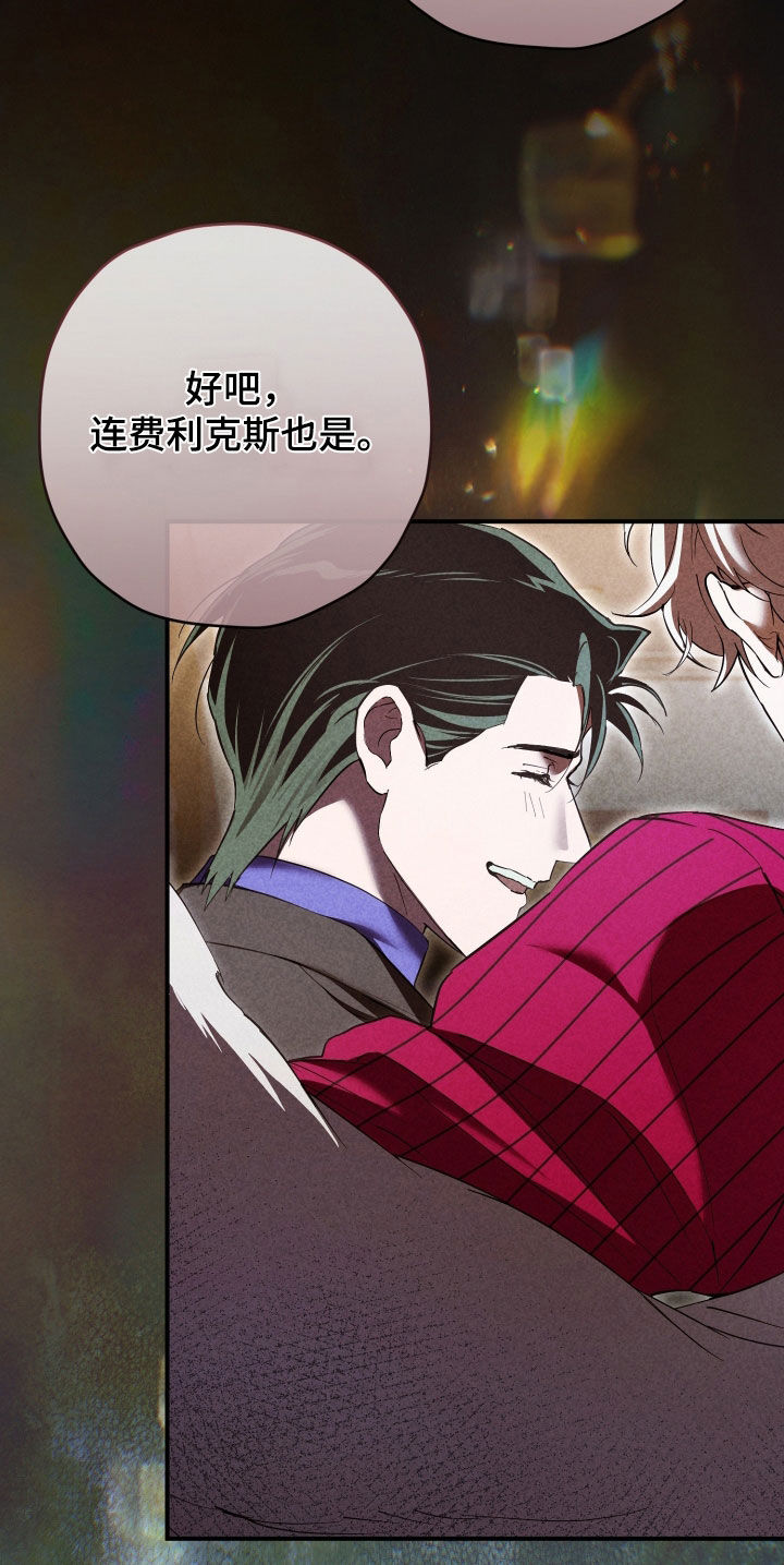 无间搭档剧情解析结局是什么意思漫画,第88章：没有下次3图