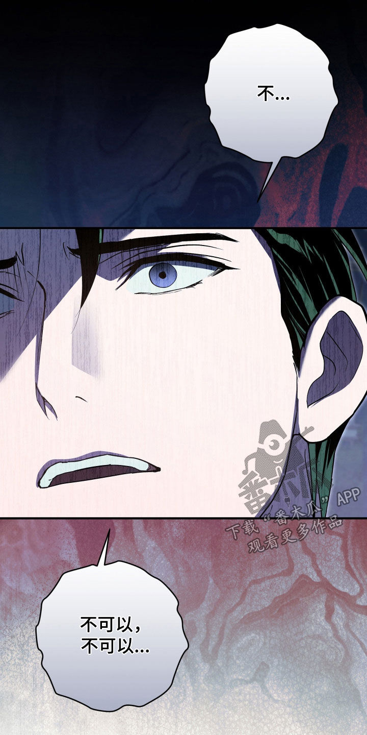 无间炼狱漫画,第90章：全部都是我4图