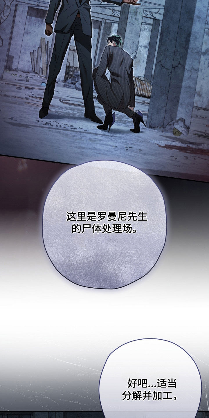 无间搭档组合漫画,第87章：还有话没说4图