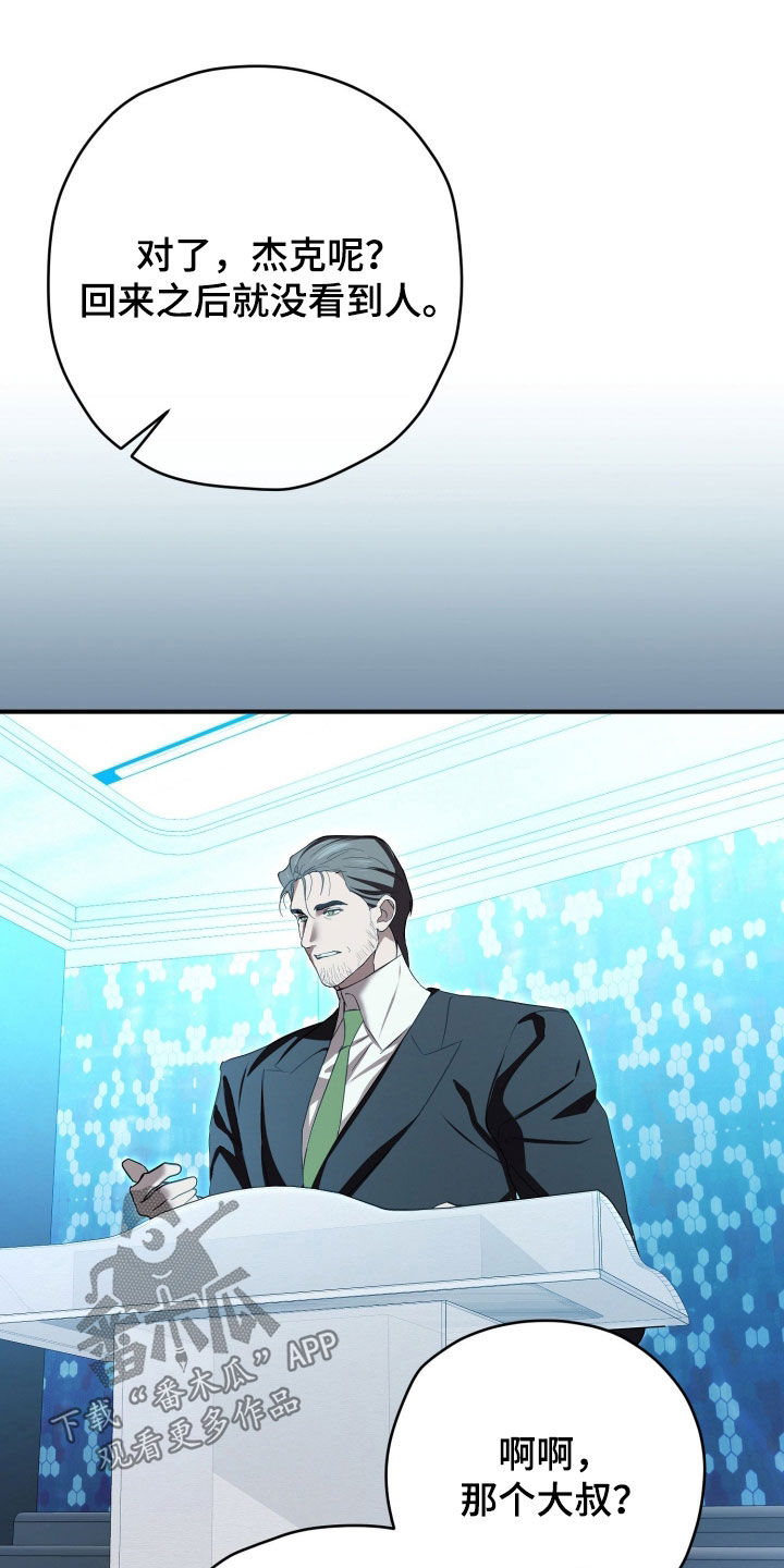 无贼漫画,第92章：活着就可以了1图