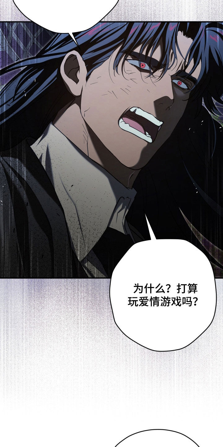 无间搭档韩漫又叫什么名字漫画,第90章：全部都是我1图