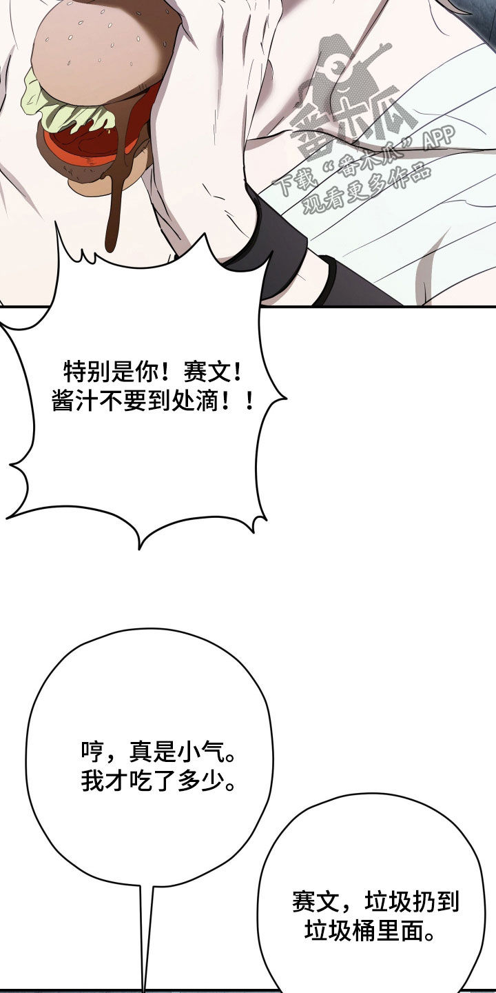无间搭档组合漫画,第92章：活着就可以了4图