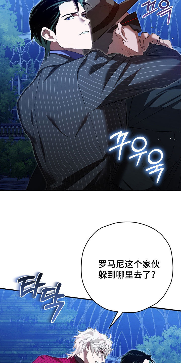 无间搭档漫画,第84章：照片4图