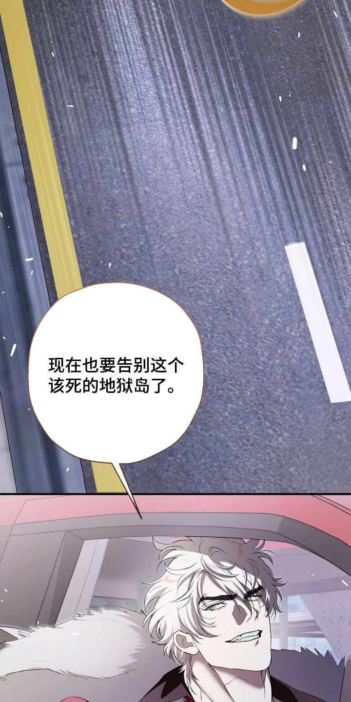 无间搭档组合漫画,第93章：你是我的首选（完结）4图
