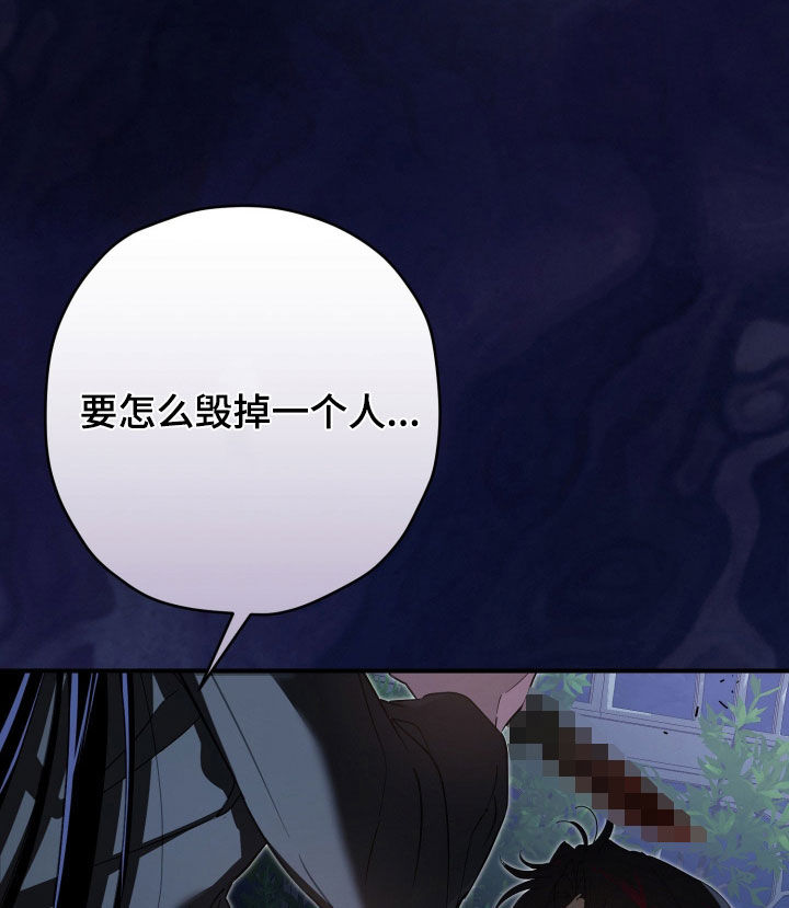无间搭档韩漫又叫什么名字漫画,第91章：永远在一起1图