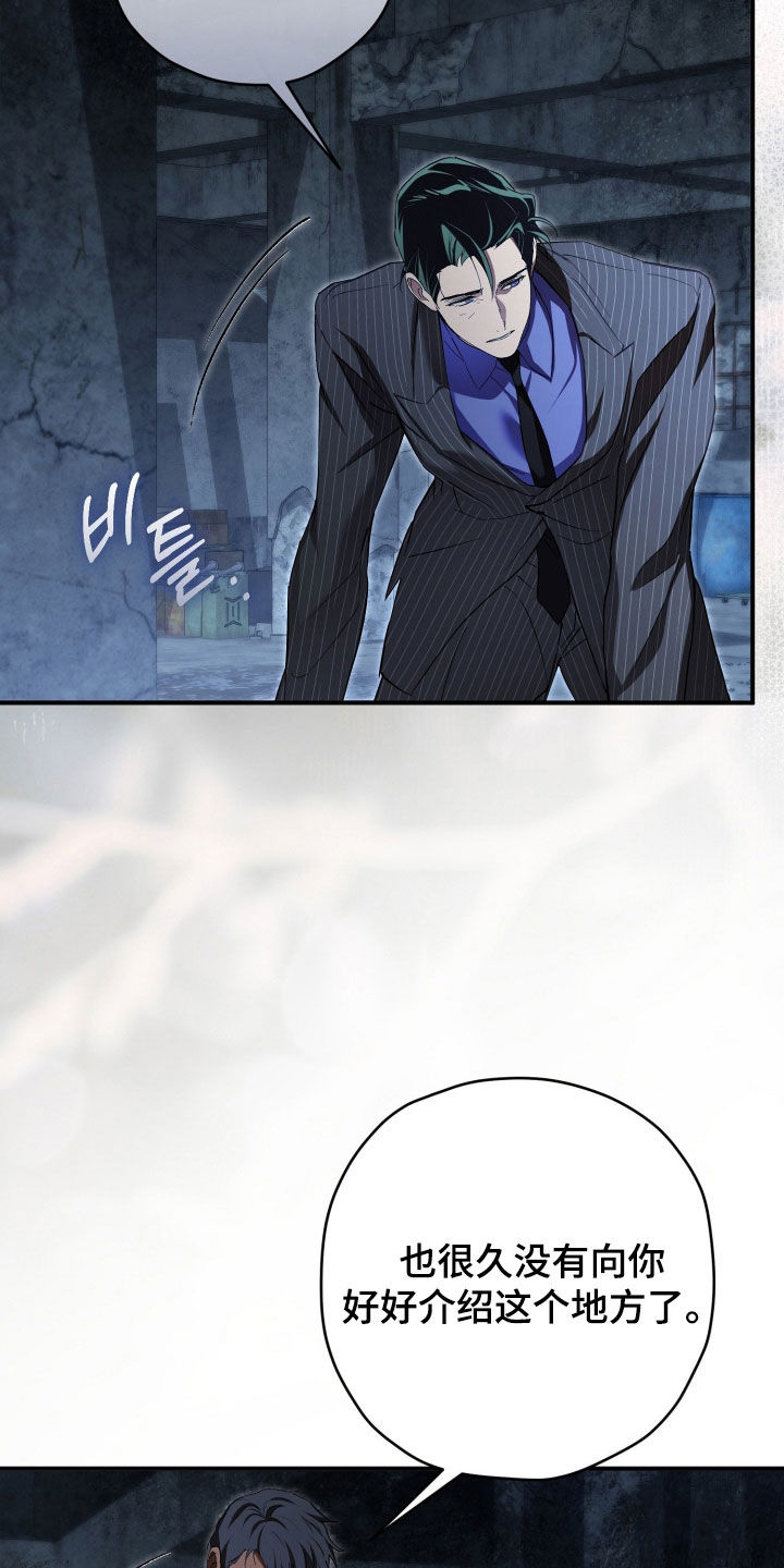 无间搭档组合漫画,第87章：还有话没说4图