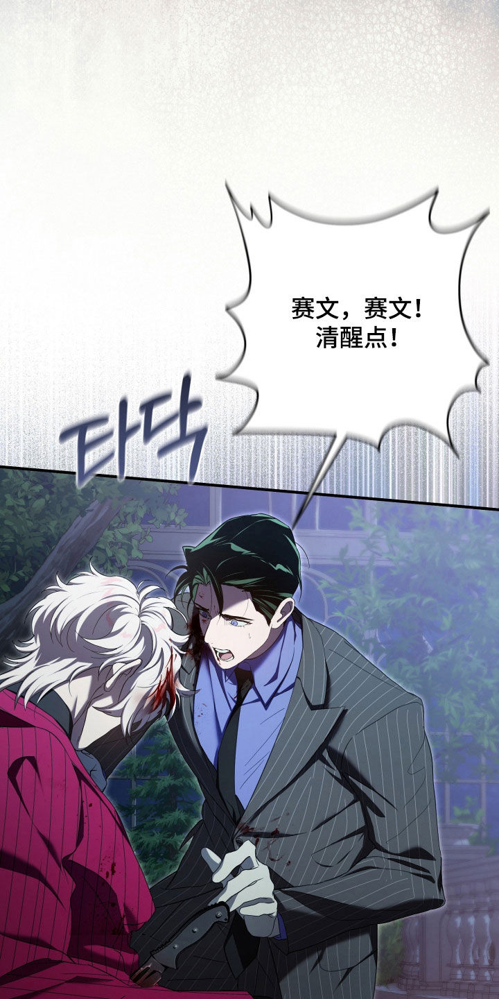 无间炼狱漫画,第90章：全部都是我5图