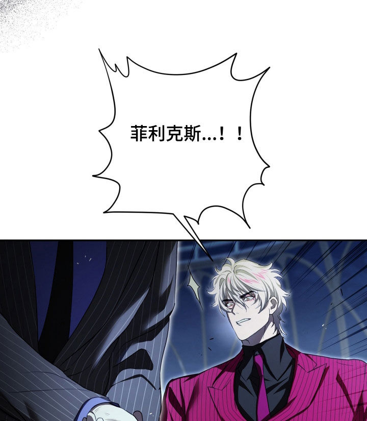 无间搭档组合漫画,第86章：暂时分开一下3图